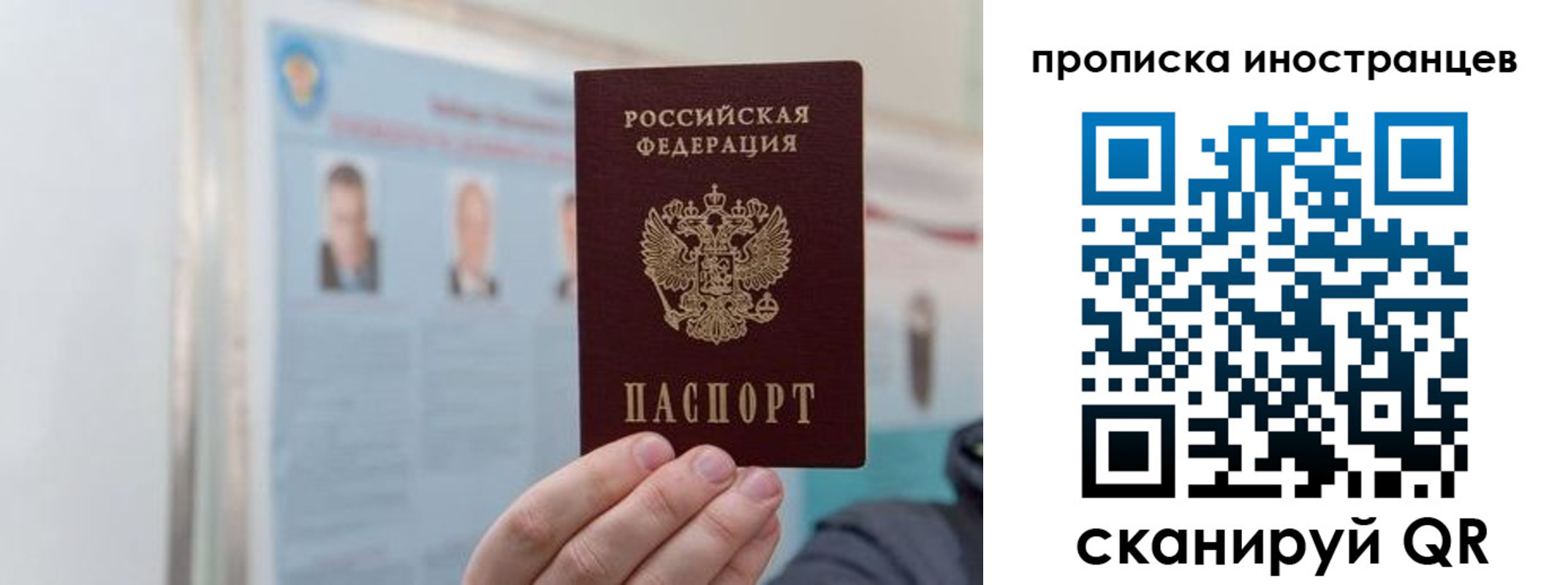 прописка паспорт в Надыме