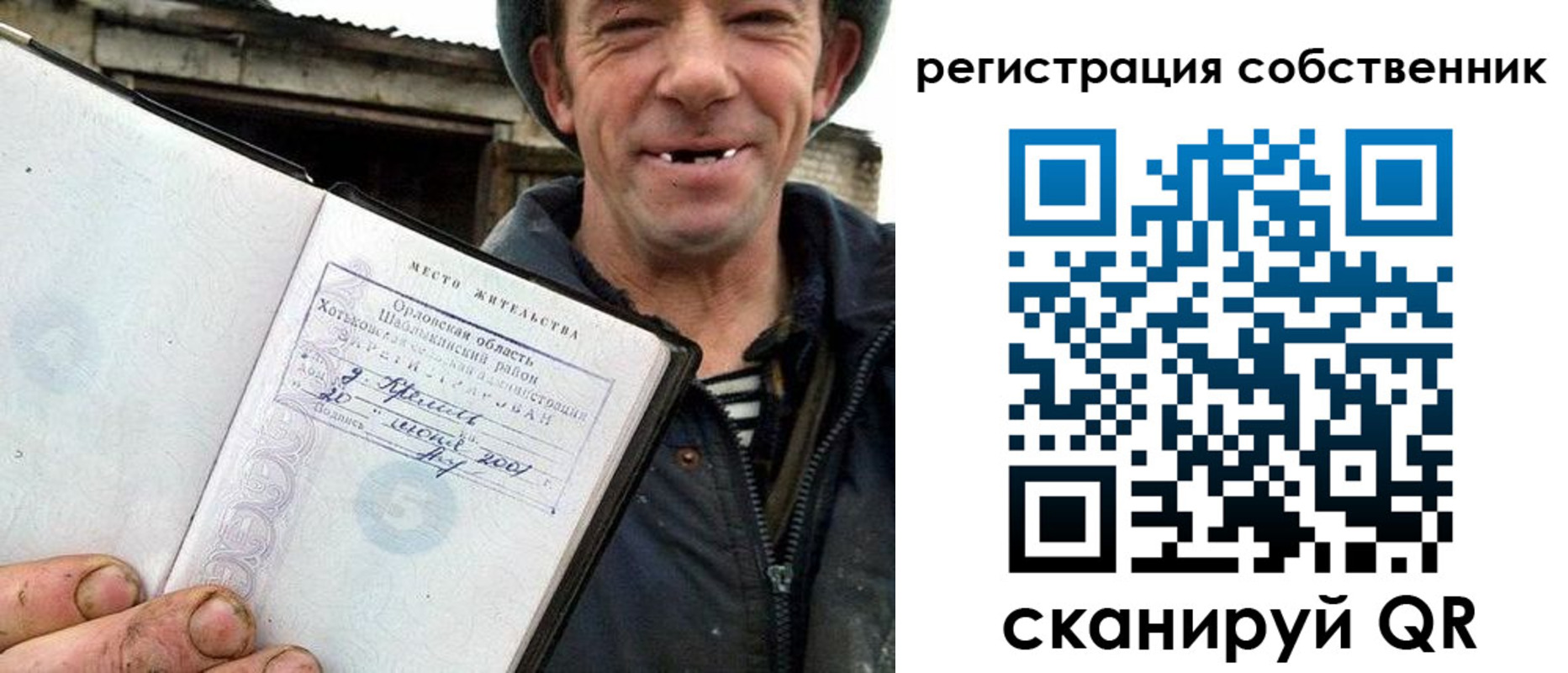 временная регистрация надежно в Надыме