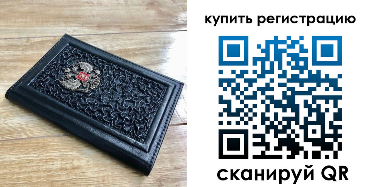 временная регистрация адрес в Надыме